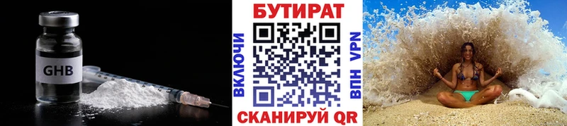 Бутират буратино где можно купить наркотик Афипский