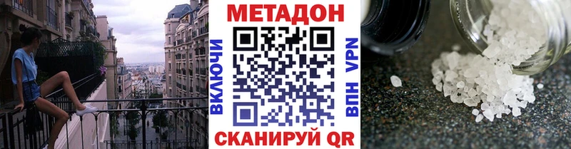 сколько стоит  Афипский  Метадон мёд 